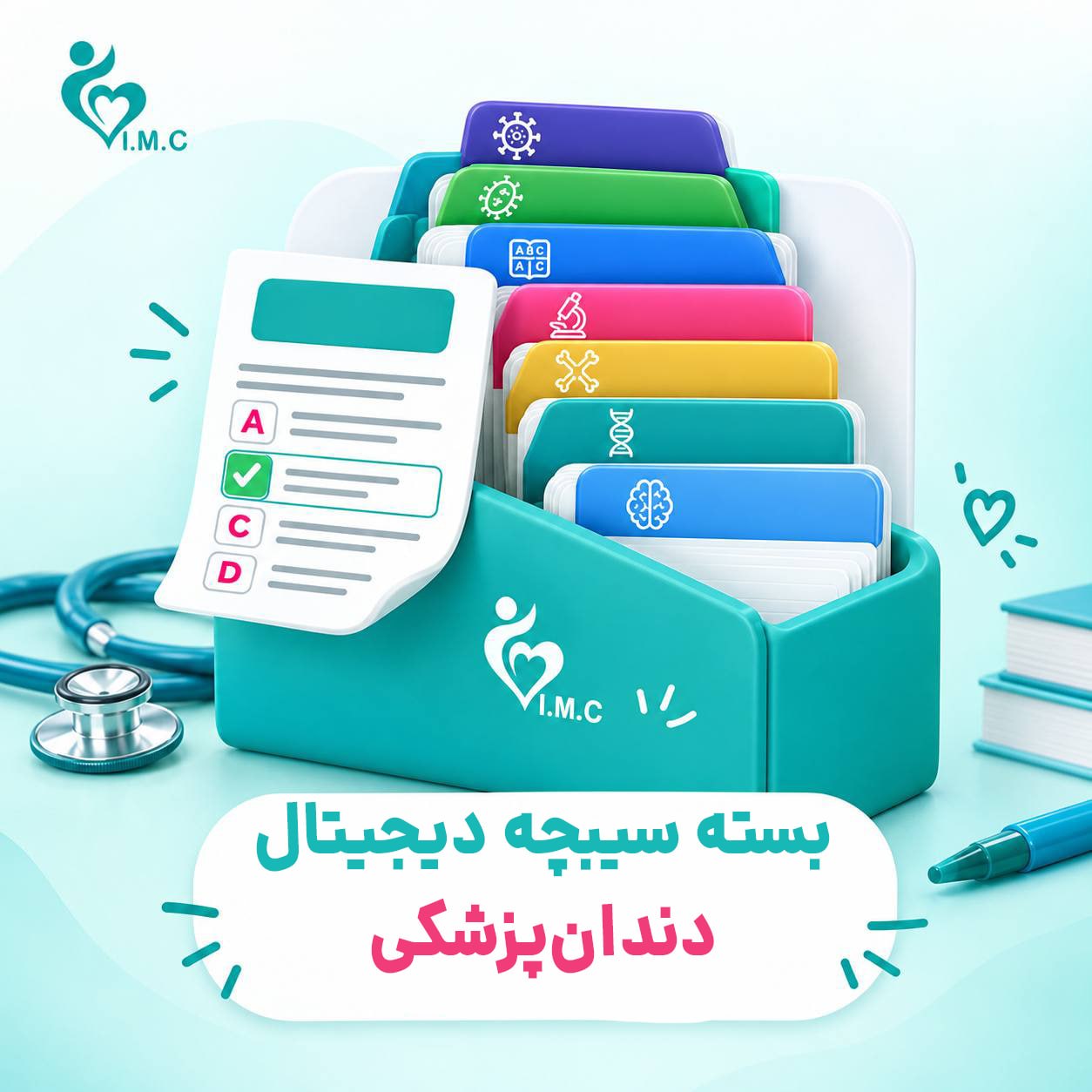 بسته سیبچه دیجیتال دندان پزشکی