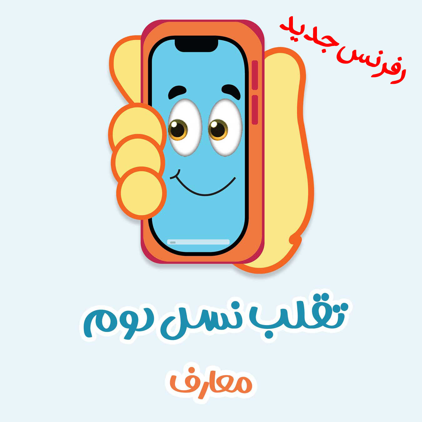 پیش انتشار- فیلم تقلب👀 معارف اسلامی + کتاب کار (رفرنس جدید)