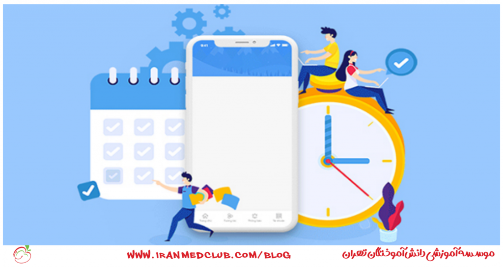 برنامه ریزی مطالعاتی برای پزشکی