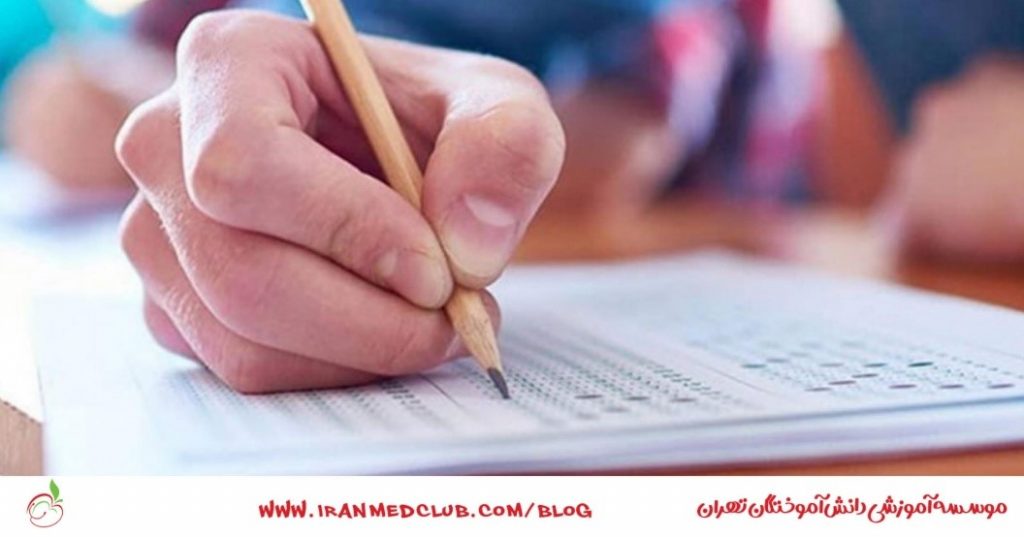 آزمون پره انترنی، غول دوم پزشکی
