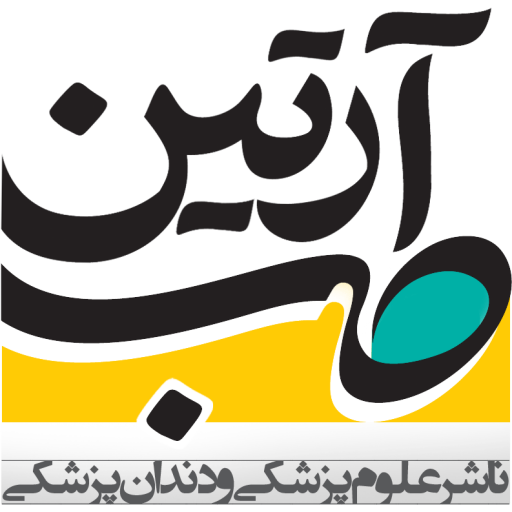 آرتین طب