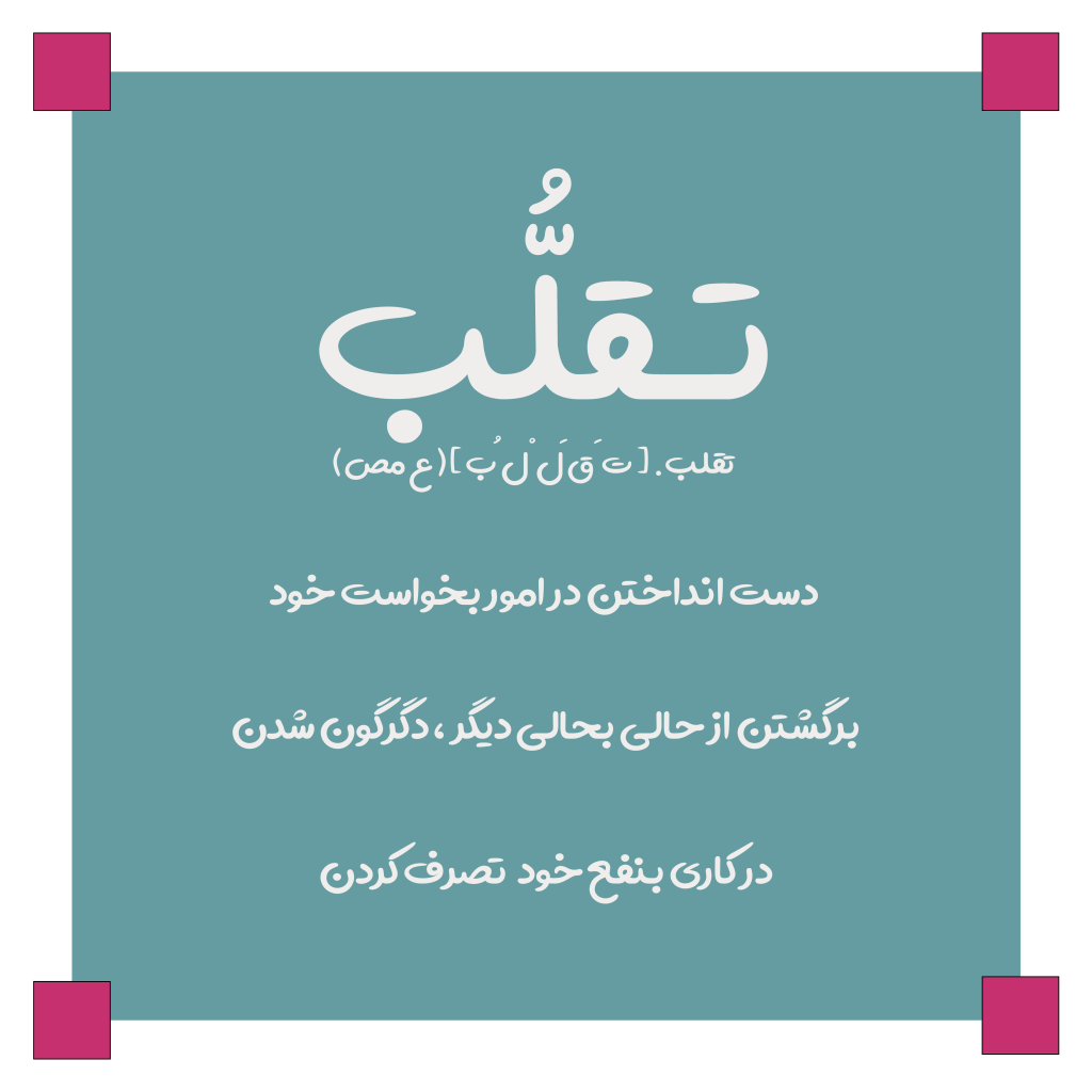 آزمون علوم پایه پزشکی و دندانپزشکی