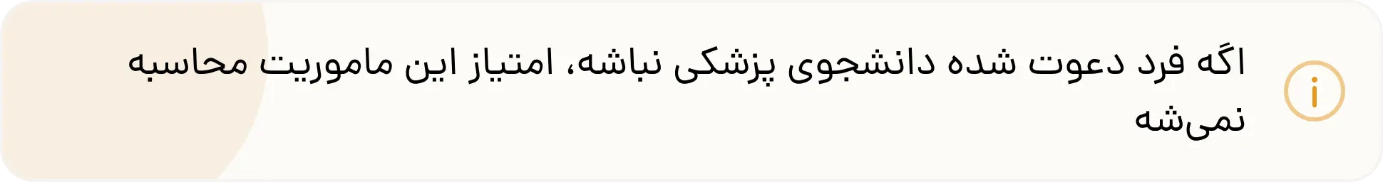 warning