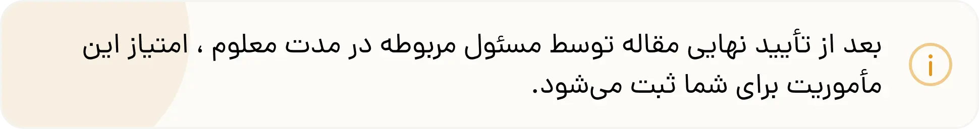 warning2