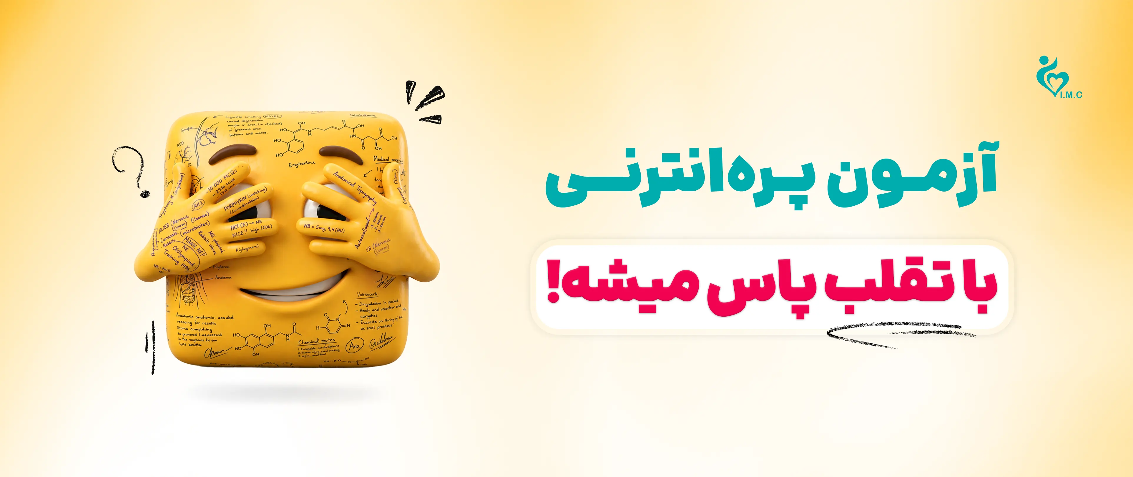 بنر لندینگ تقلب پره