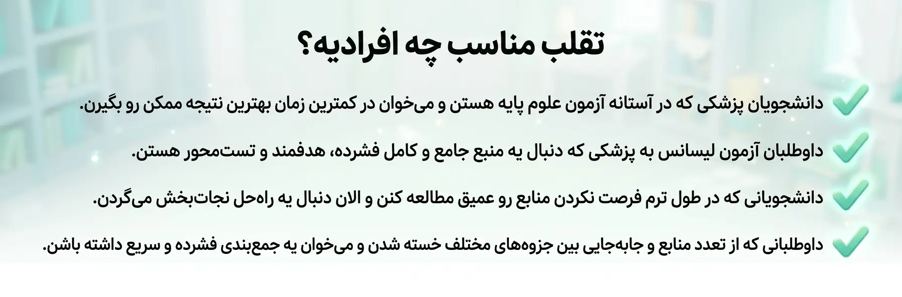 تقلب مناسب چه افرادیه