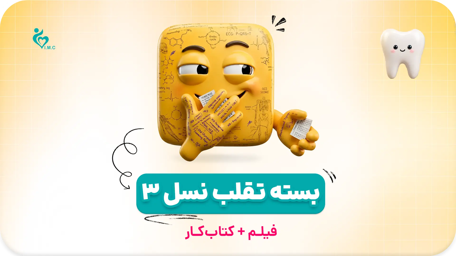 دندون شخصی