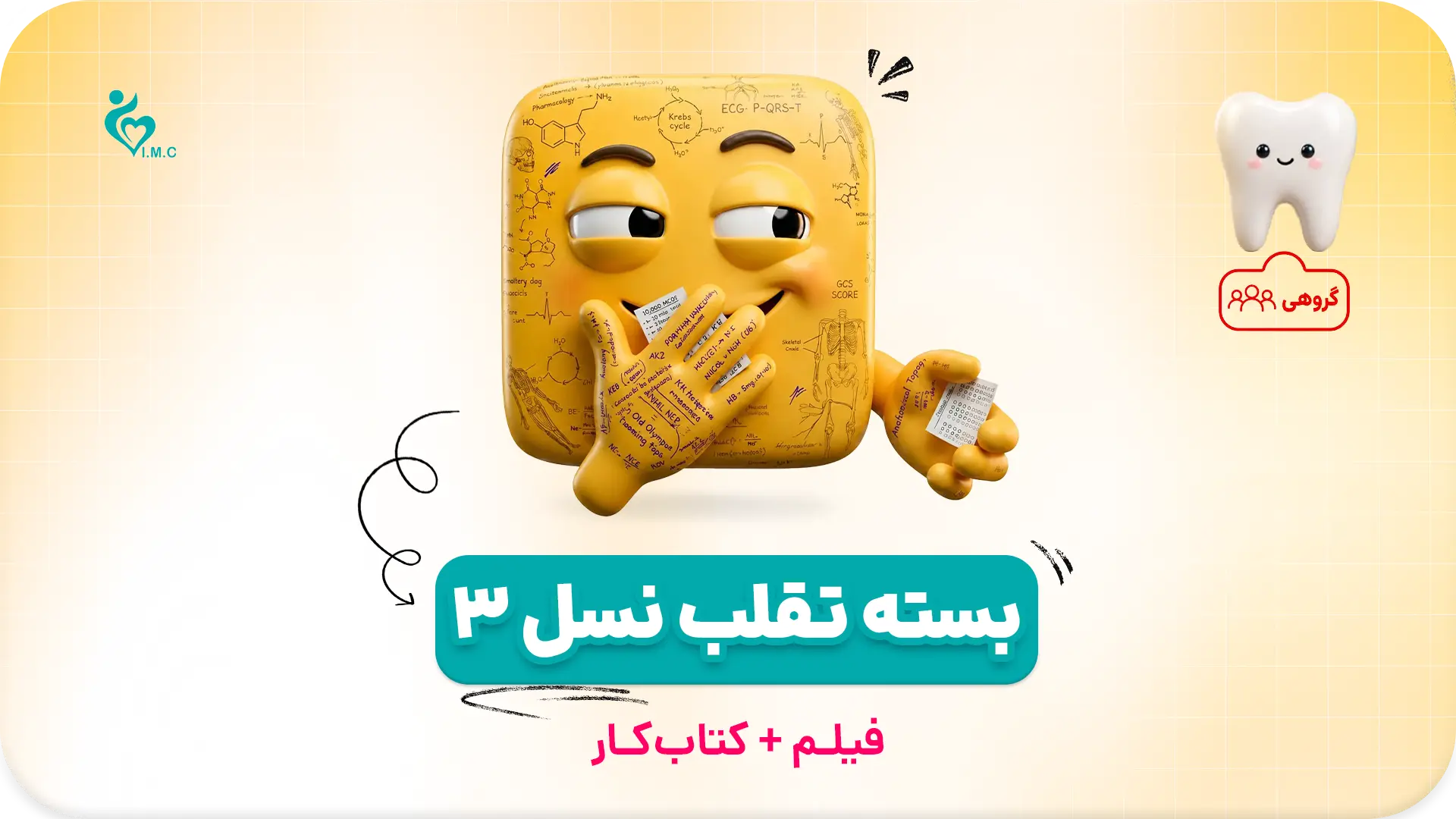 دندون شخصی
