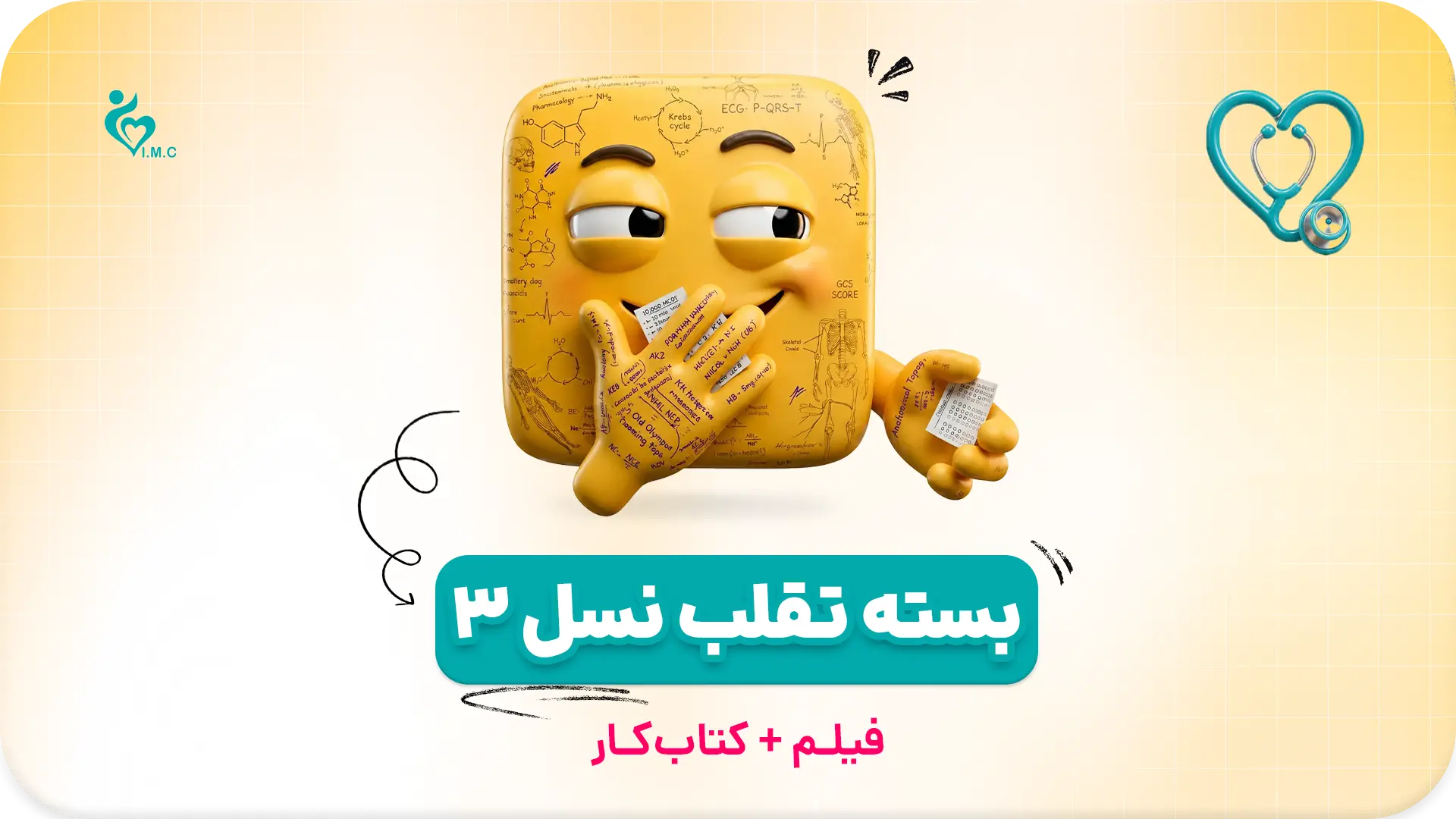 پزشکی شخصی