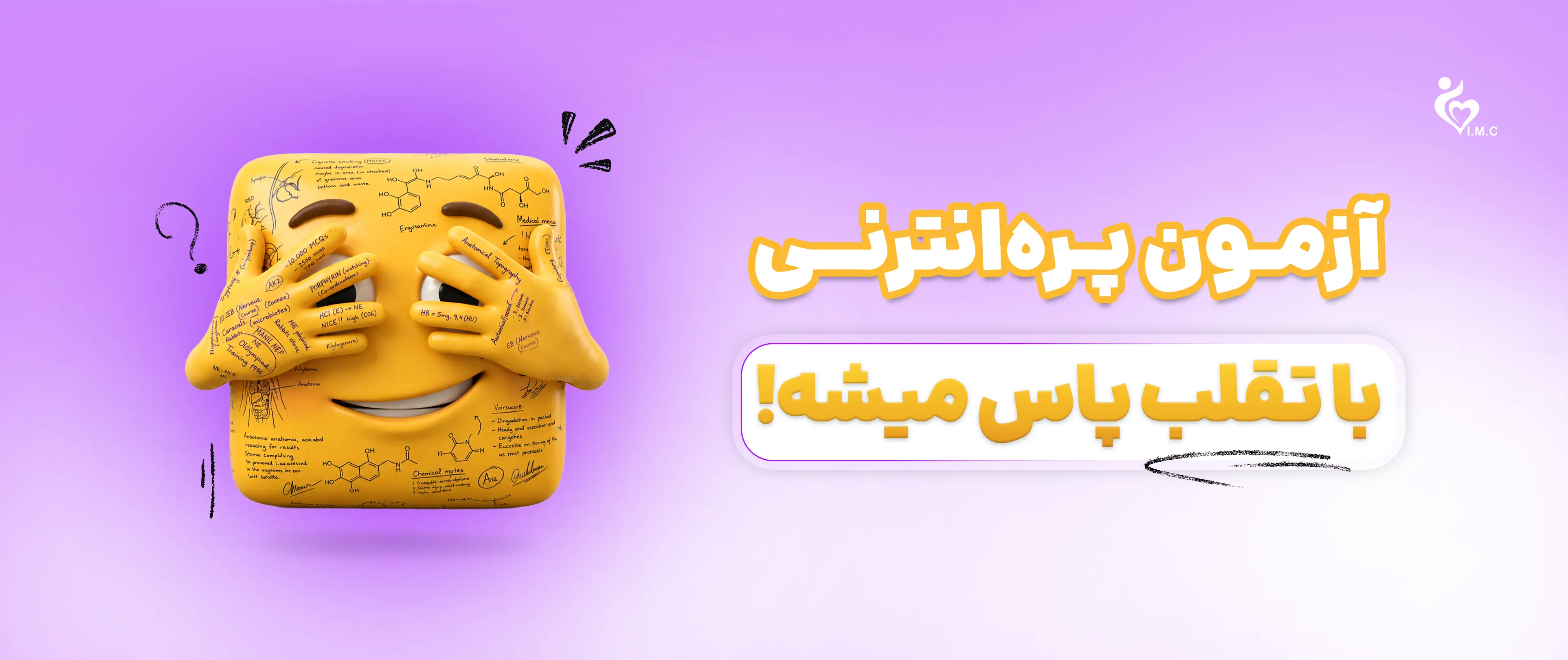 بنر لندینگ تقلب پره